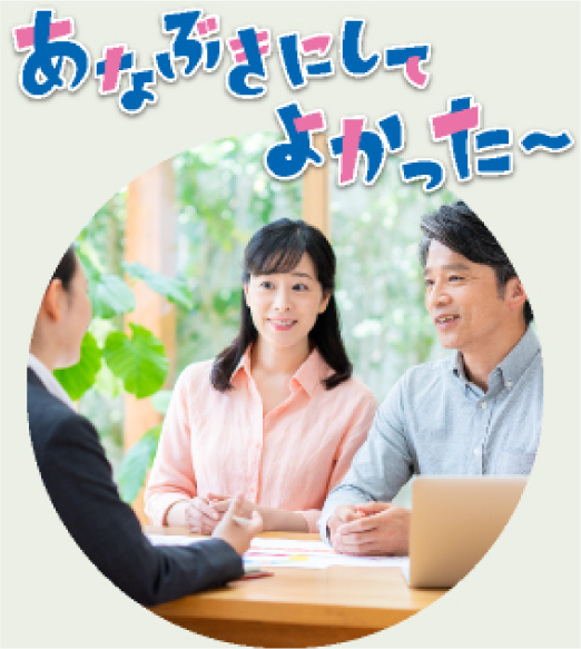 あなぶきにしてよかった〜