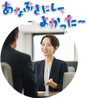 あなぶきにしてよかった〜