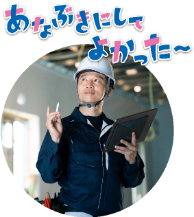 あなぶきにしてよかった〜