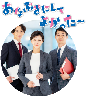 あなぶきにしてよかった〜